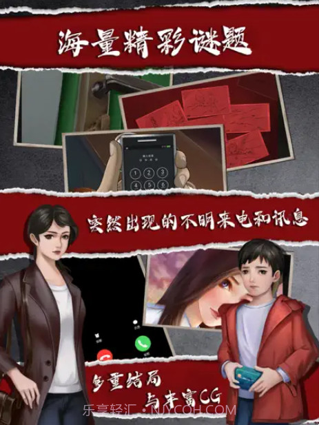 密室逃脱系列之危险边缘截图3 密室逃脱系列之危险边缘截图3