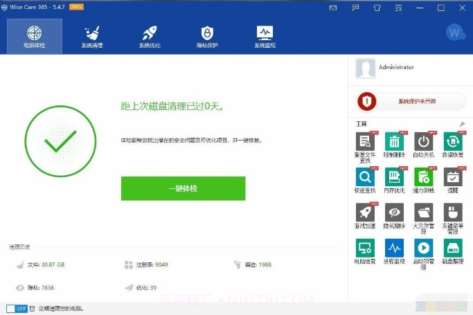 Wise Care 365 Pro 中文版截图1