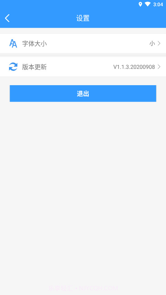 德州出行通截图1 德州出行通截图1