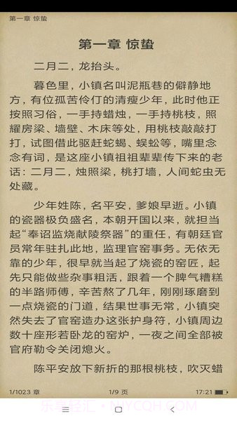 搜书精灵手机版截图3 搜书精灵手机版截图3