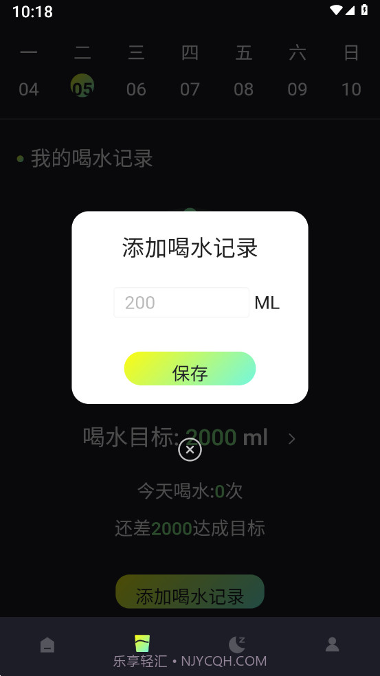 小布流量管家截图1 小布流量管家截图1