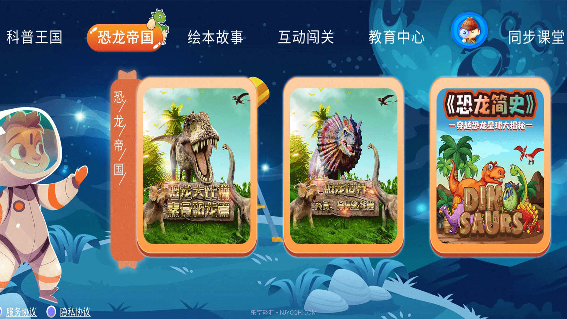 少儿科普百科故事绘本截图4