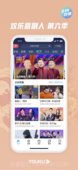 优酷视频截图3 优酷视频截图3