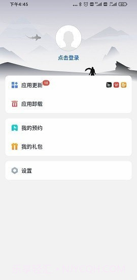 黑鲨手机应用市场截图2 黑鲨手机应用市场截图2