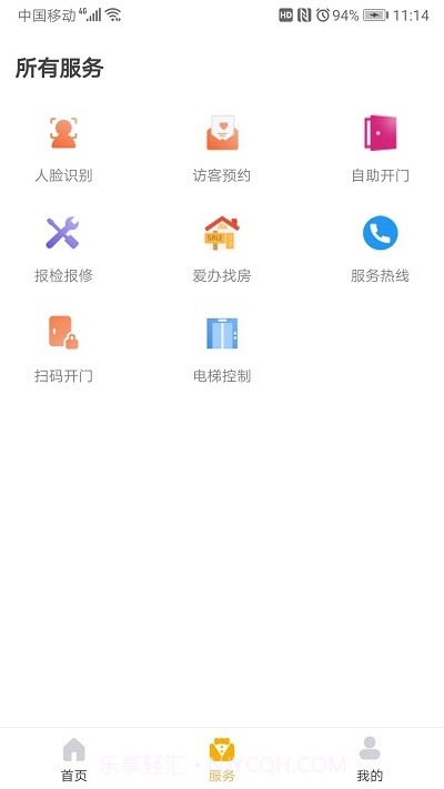 爱办Soho截图2 爱办Soho截图2