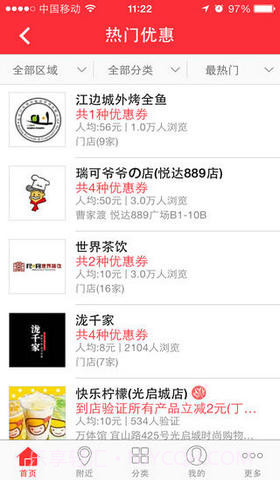 丁丁优惠截图4 丁丁优惠截图4