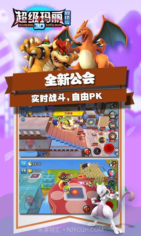 超级玛丽3D截图4 超级玛丽3D截图4