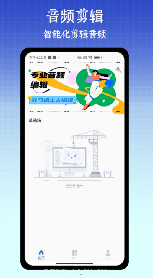 半枫荷音乐剪辑器截图2 半枫荷音乐剪辑器截图2