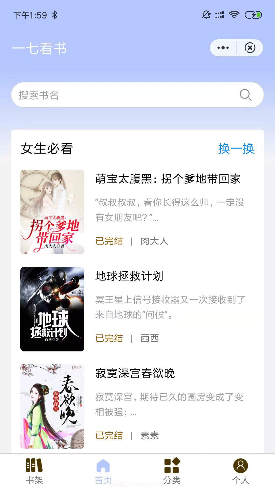 一七看书截图1 一七看书截图1