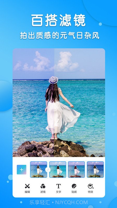 智能美颜p图修图截图4