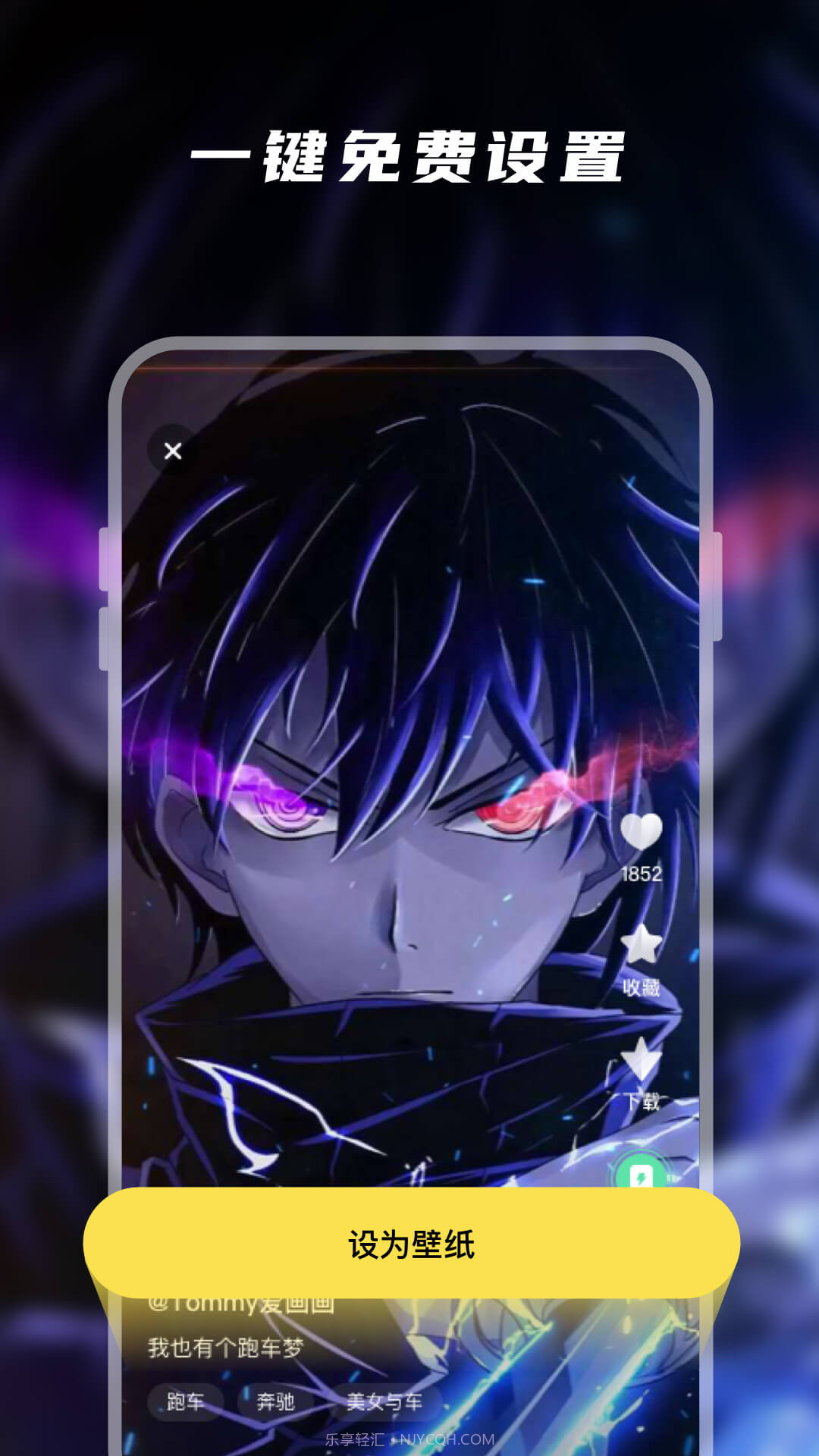 百变桌面壁纸截图2 百变桌面壁纸截图2