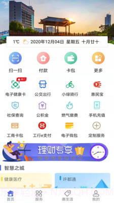 我城许昌截图1 我城许昌截图1