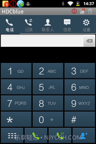 华信智能宝典客户端截图1 华信智能宝典客户端截图1