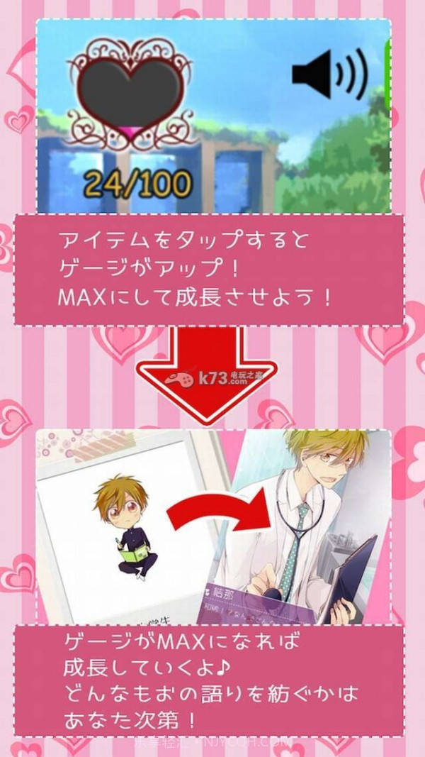 今天我与弟弟相恋截图3