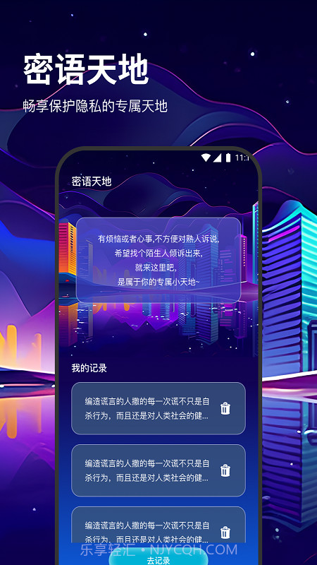 松果流量助手截图2 松果流量助手截图2