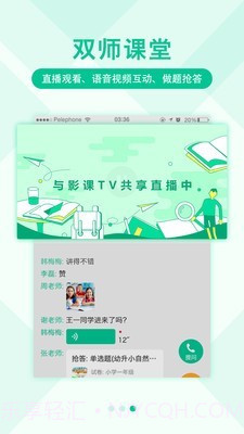 影课截图3 影课截图3