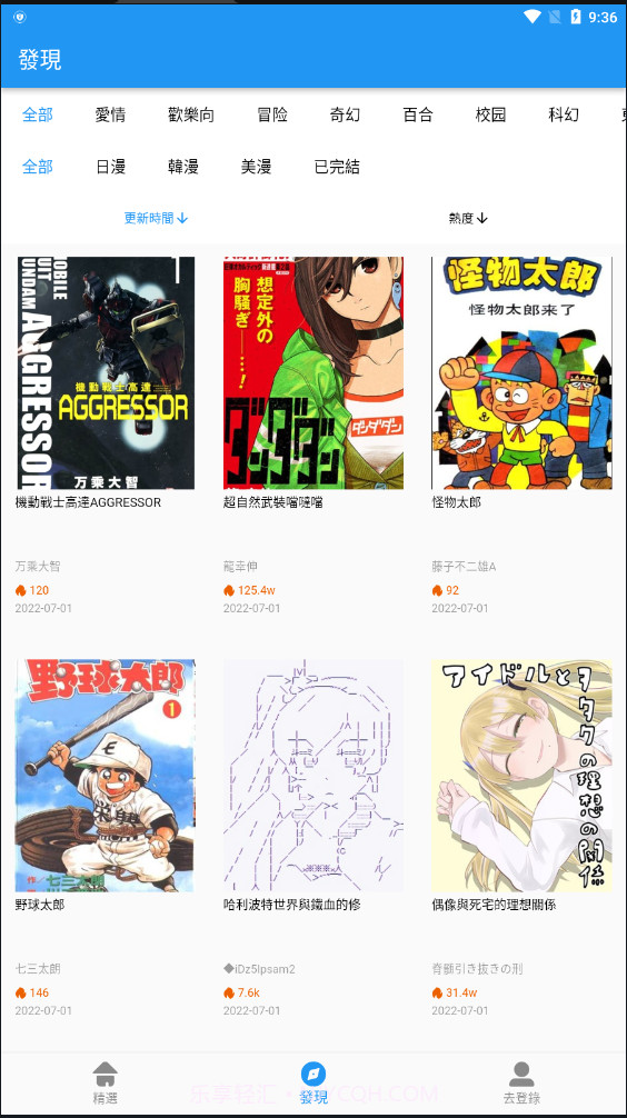 拷贝漫画1.4.2去广告截图1 拷贝漫画1.4.2去广告截图1