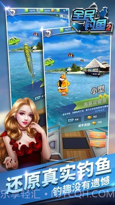 全民钓鱼2链接截图2 全民钓鱼2链接截图2