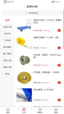 废淘淘商城截图2 废淘淘商城截图2