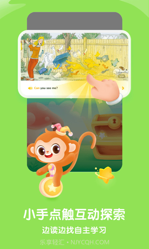 牛津树绘本馆截图4 牛津树绘本馆截图4