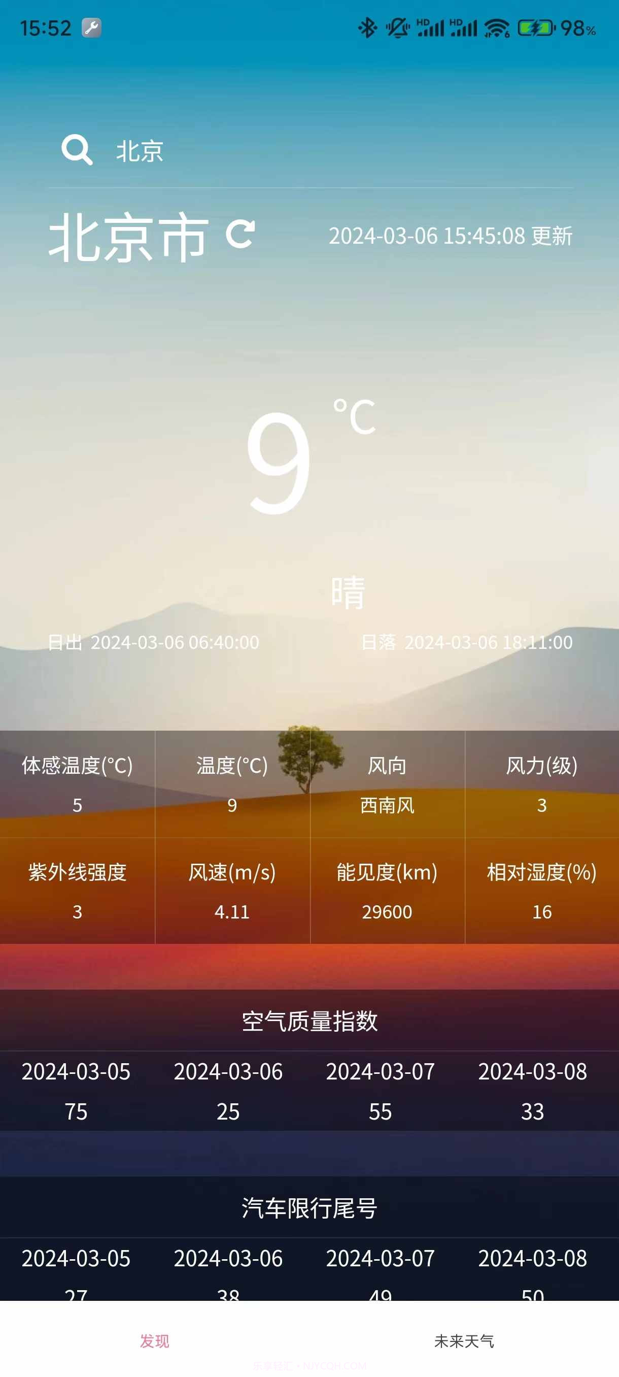 小玖天气截图2