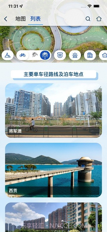 保安一站通截图3