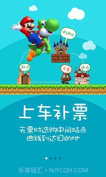 火车票达人免费版截图2
