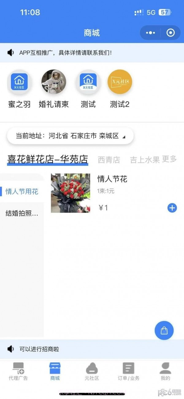 X元社区截图2 X元社区截图2