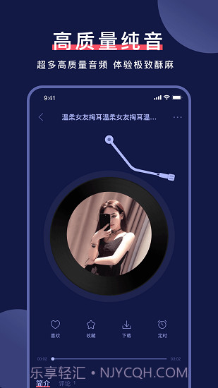 柚耳睡眠截图3 柚耳睡眠截图3