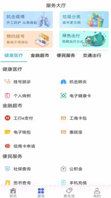 我城许昌截图3 我城许昌截图3
