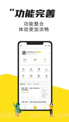 拾光电站截图4 拾光电站截图4