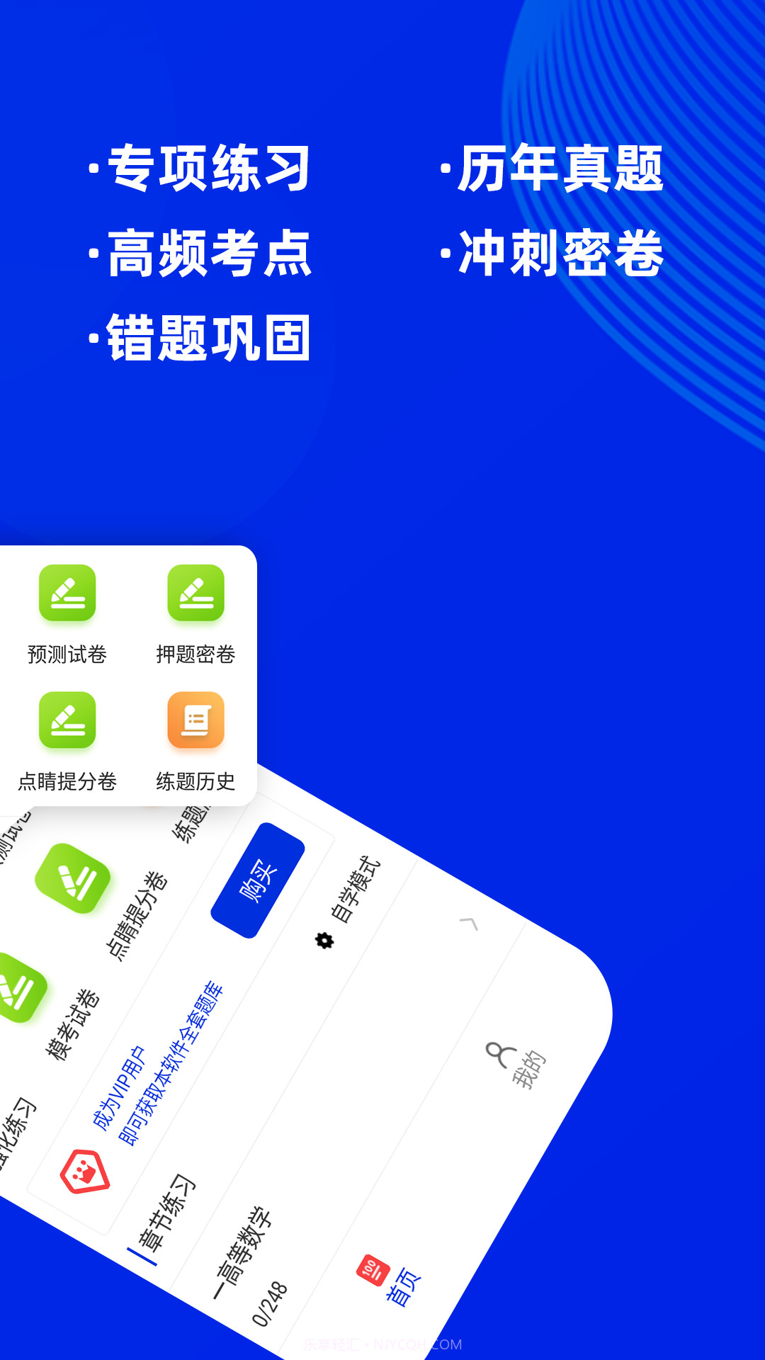 注册结构工程师牛题库截图2 注册结构工程师牛题库截图2