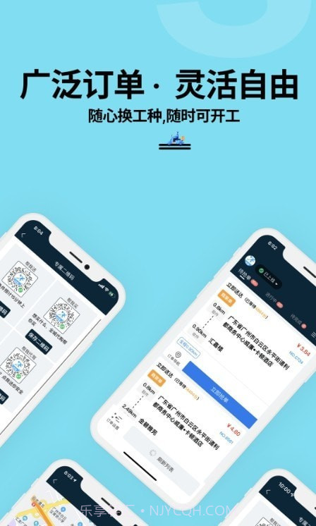 抖快送骑手端截图2 抖快送骑手端截图2