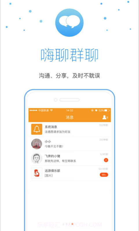 嗨走自驾截图1 嗨走自驾截图1