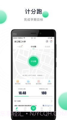 阳光健康跑截图2 阳光健康跑截图2