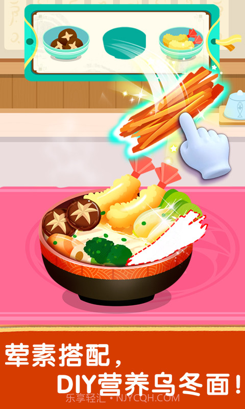 奇妙世界美食v9.61.00.01截图1