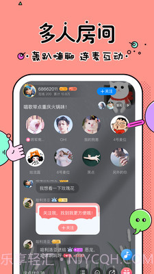 久聊app截图2