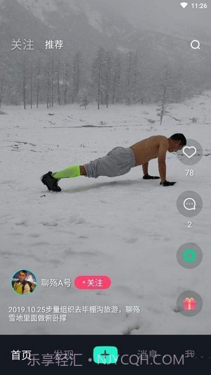 爱上短视频截图3 爱上短视频截图3