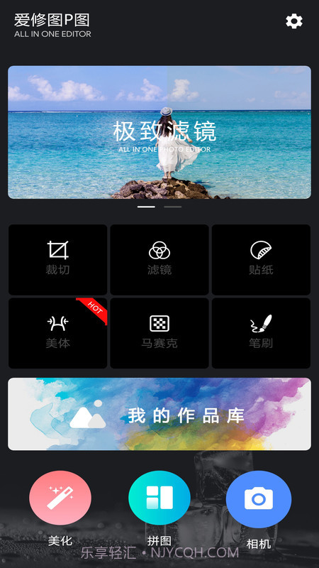 智能美颜p图修图截图5