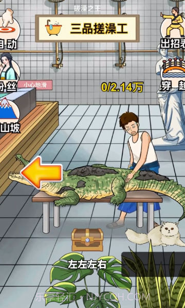 尔滨搓澡之王截图3 尔滨搓澡之王截图3