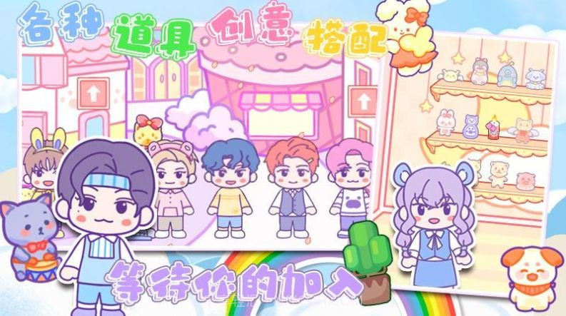 乐比小镇截图3 乐比小镇截图3