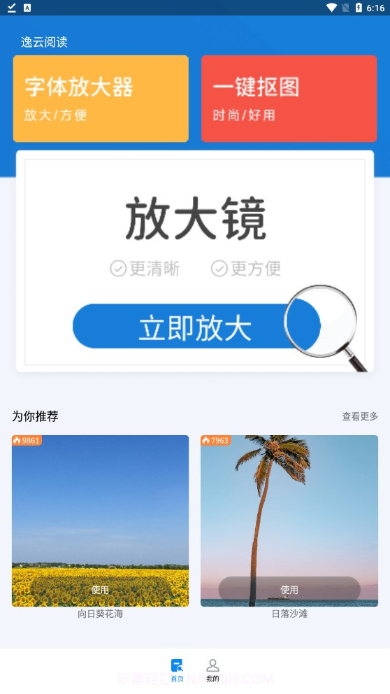 逸云阅读截图3 逸云阅读截图3