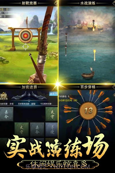 皇帝养成计划2手机版截图4 皇帝养成计划2手机版截图4