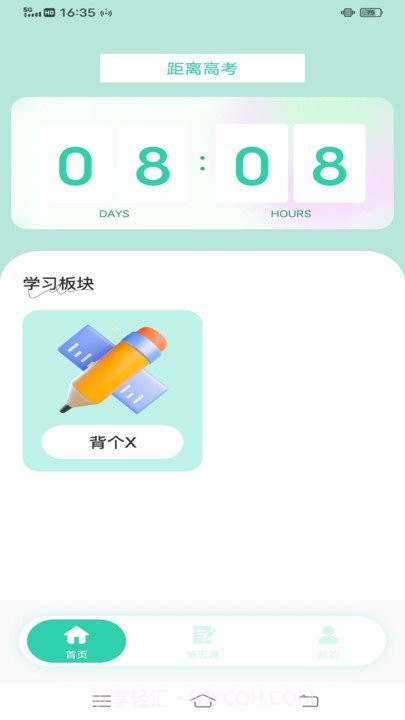 笔袋高考志愿填报指南截图1 笔袋高考志愿填报指南截图1