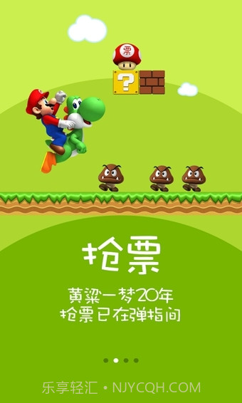 火车票达人免费版截图3