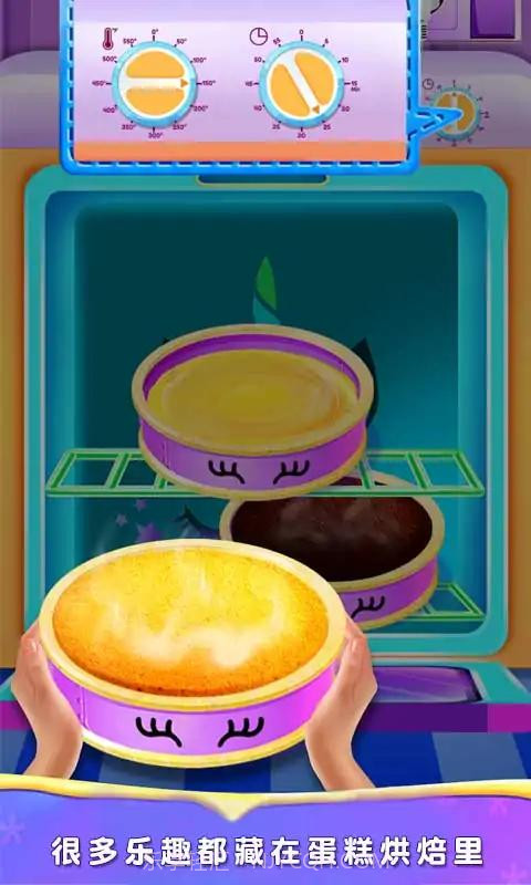 独角兽蛋糕烹饪截图2 独角兽蛋糕烹饪截图2
