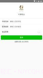 合家云生活截图1