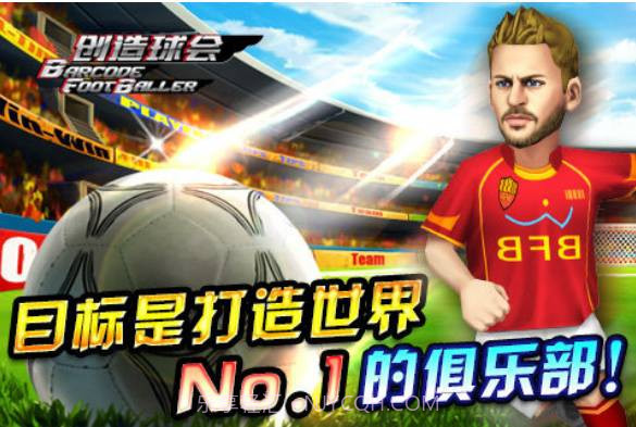 全民足球射击大作战金币版截图1 全民足球射击大作战金币版截图1