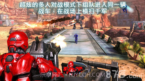 N.O.V.A. 3 - 近地联盟先遣队截图4 N.O.V.A. 3 - 近地联盟先遣队截图4