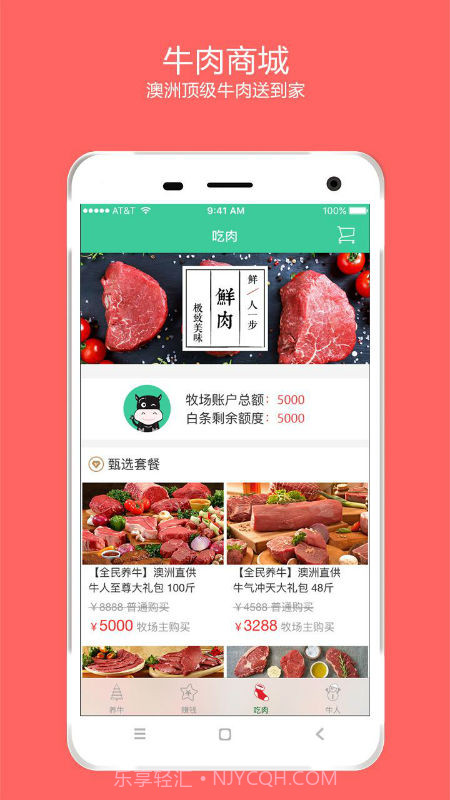 全民养牛截图3 全民养牛截图3